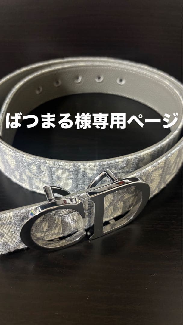 Dior グレー レザーベルト 90cm