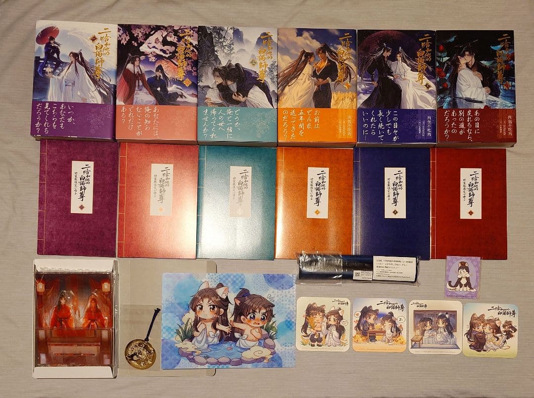 二哈和他的白猫師尊 日本語版 特装版 小冊子付き 1〜6巻 アニメイト特典