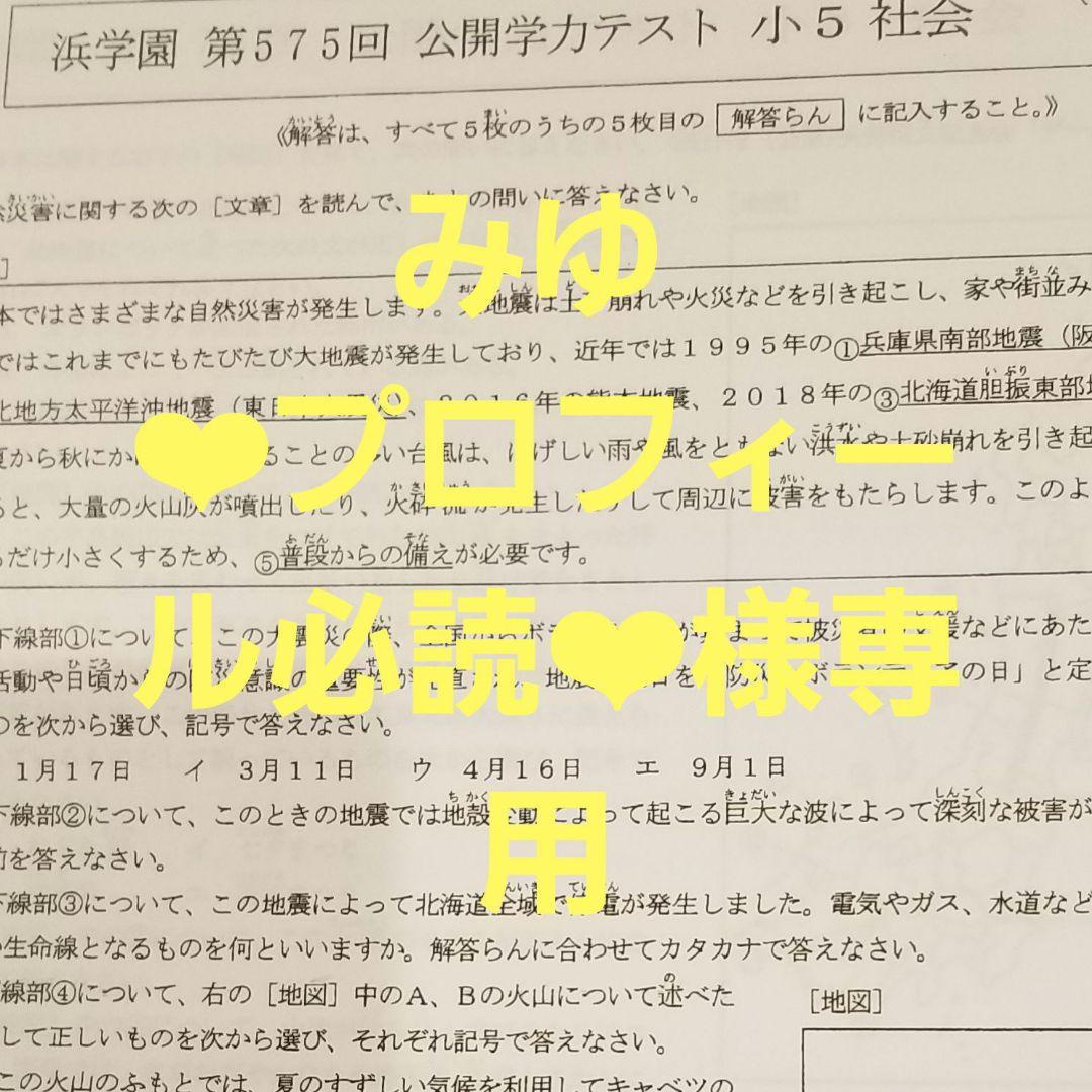 みゆ ❤︎プロフィール必読❤︎