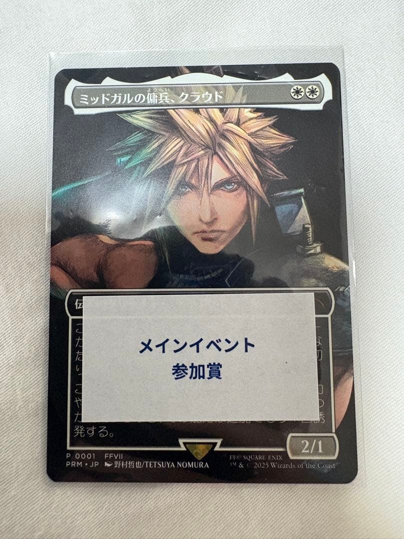 ミッドガルの傭兵、クラウド　プロモ(通常) Foil】(010)《ミッドガルの傭兵、クラウド/Cloud, Midgar Mercenary