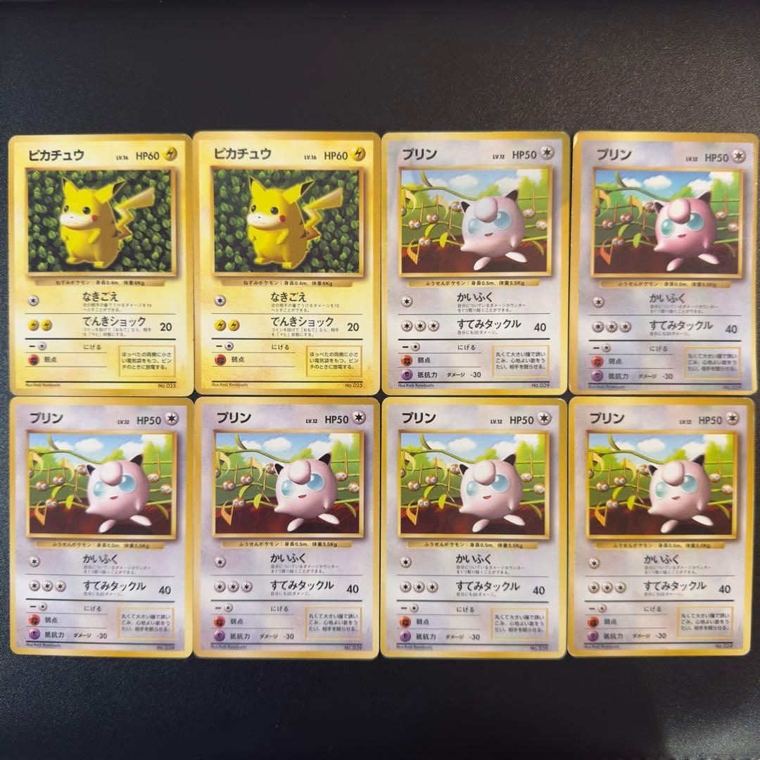 ポケモンカード 旧裏 ピカチュウ 光沢無 すぐわかるポケモンカードの