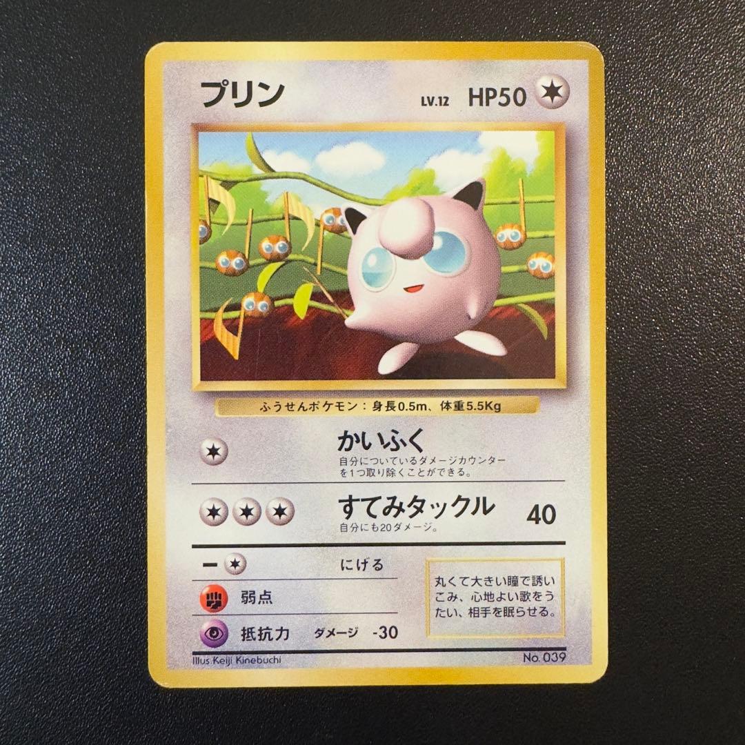 ポケモンカード 旧裏 ピカチュウ 光沢無 すぐわかるポケモンカードの