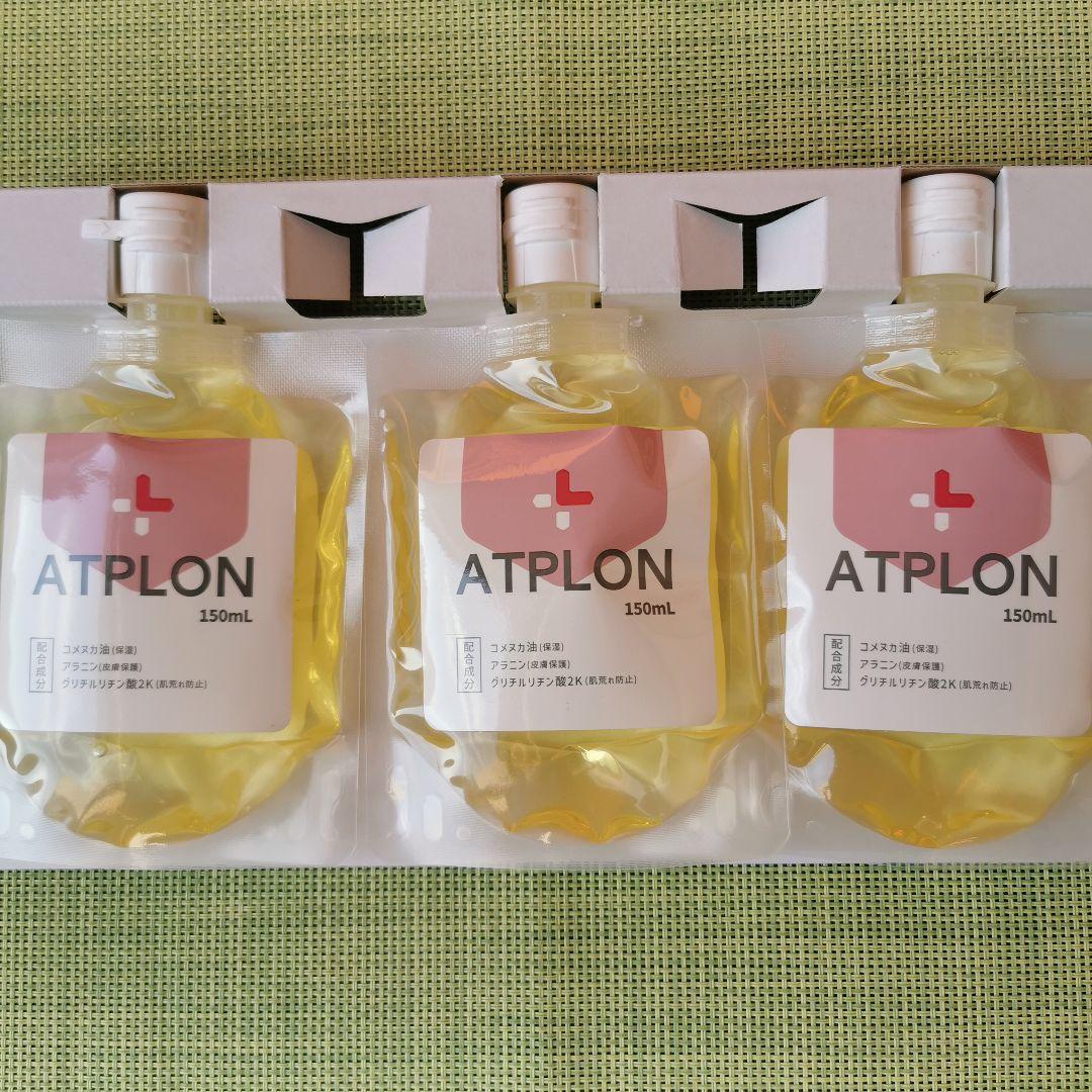 【新品未開封】アトピロンボディソープATPオイルソープ 150mL×3