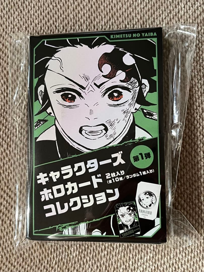 鬼滅の刃　ホロカードコレクション　未開封10点②