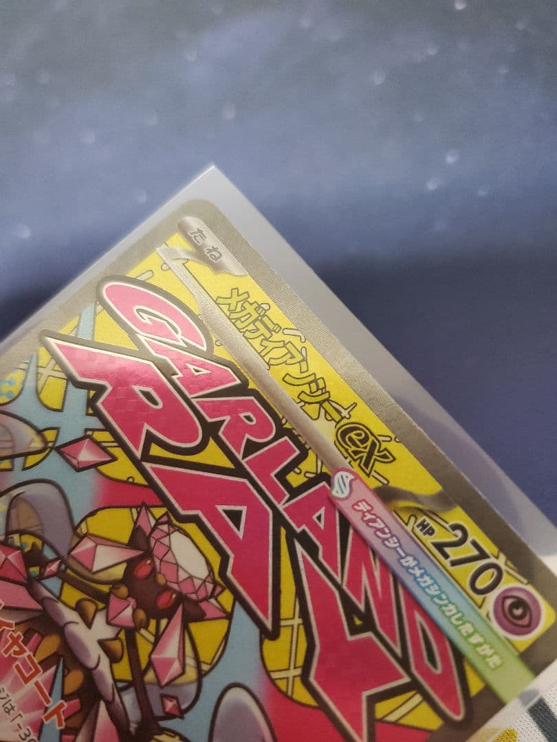 ポケモンカード MA 中国語 繁体字 エラー版 4枚セット - メルカリ