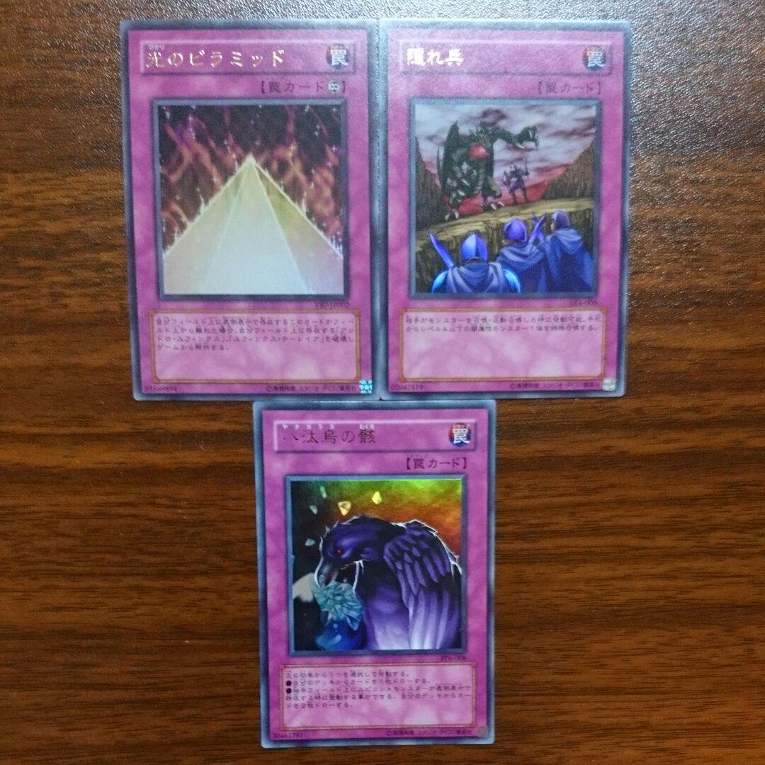 遊戯王 聖なるバリア－ミラーフォース 邪悪なるバリア－ダークフォース