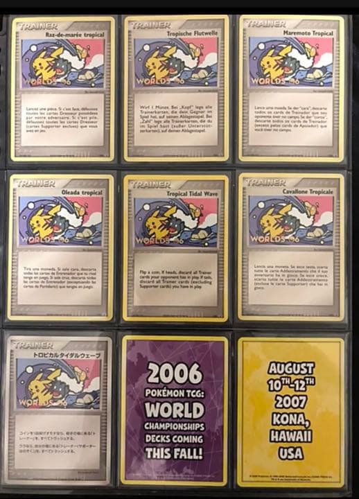 ポケモンカード トロピカルタイダルウェーブ - メルカリ