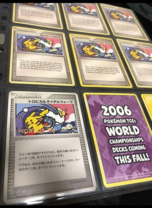 ポケモンカード トロピカルタイダルウェーブ - メルカリ