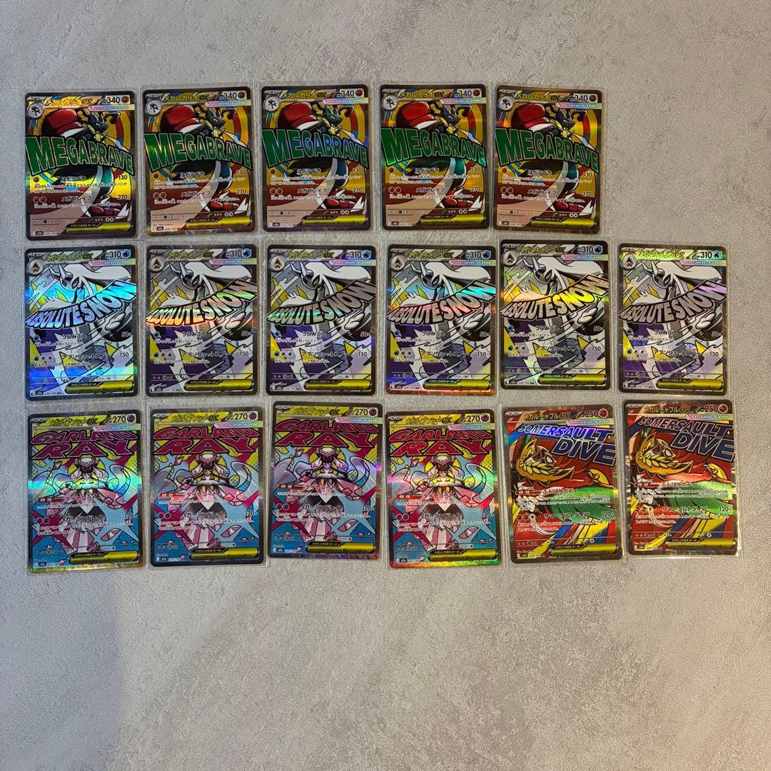 メガドリームex まとめ売りセット　MA