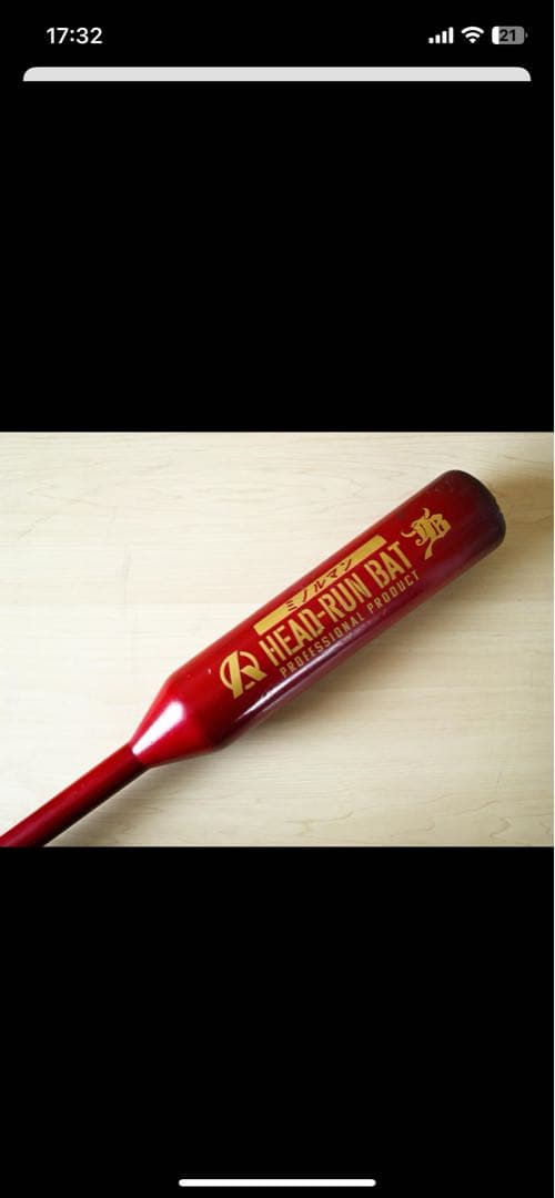ミノルマン HEAD-RUN BAT - メルカリ