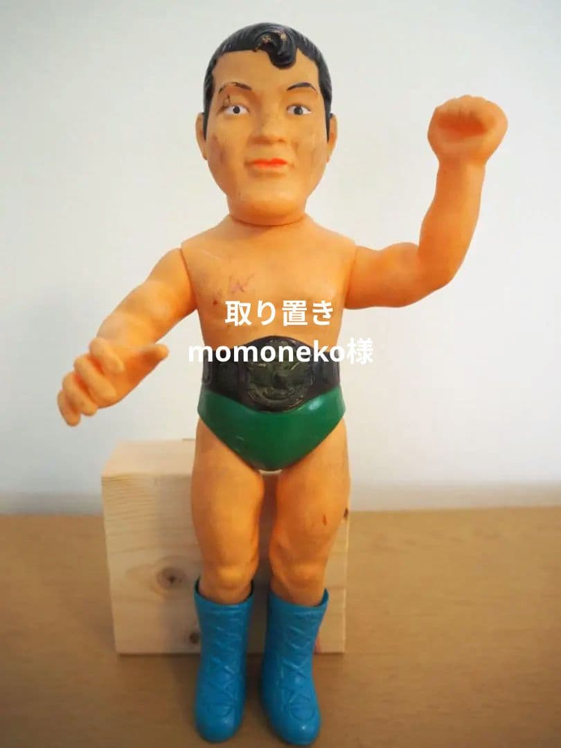 アントニオ猪木　ソフビ　24cm　当時物　希少　ブルマァク　日本プロレス