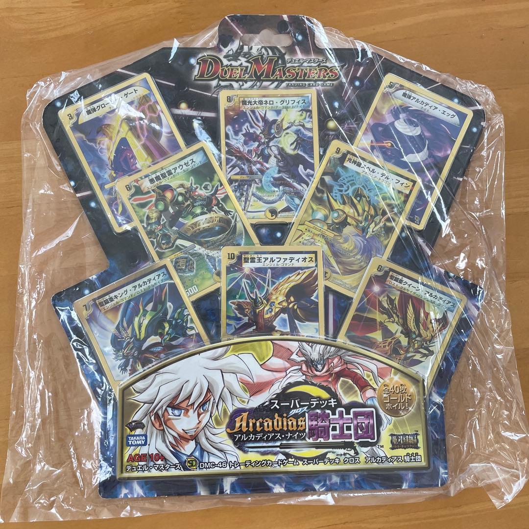 DMC-46 スーパーデッキクロス Arcadias騎士団 アルカディアスナイツ