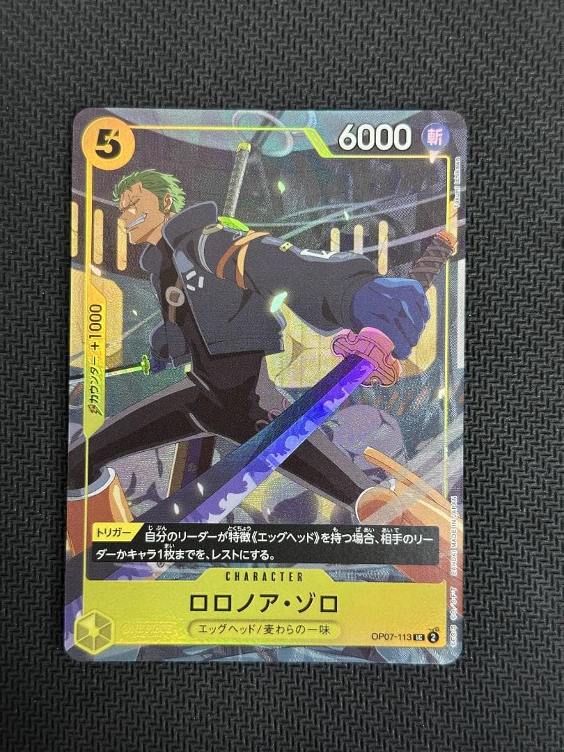 ゾロ 応募者全員サービス プロモ OP07-113 ワンピースカード⑬ - メルカリ