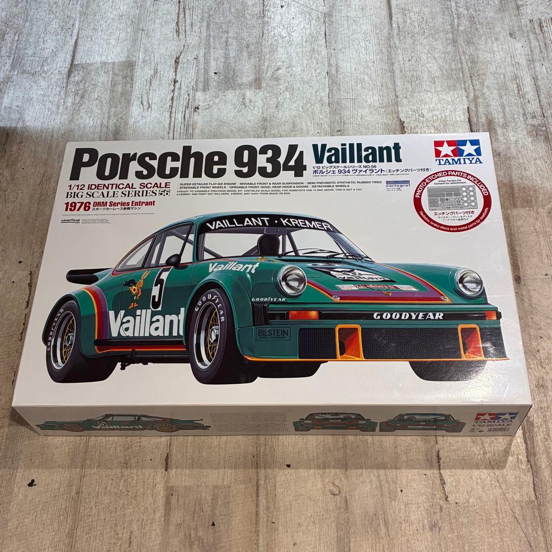未組立 タミヤ 1/12 No.56 ポルシェ 934 ヴァイラント