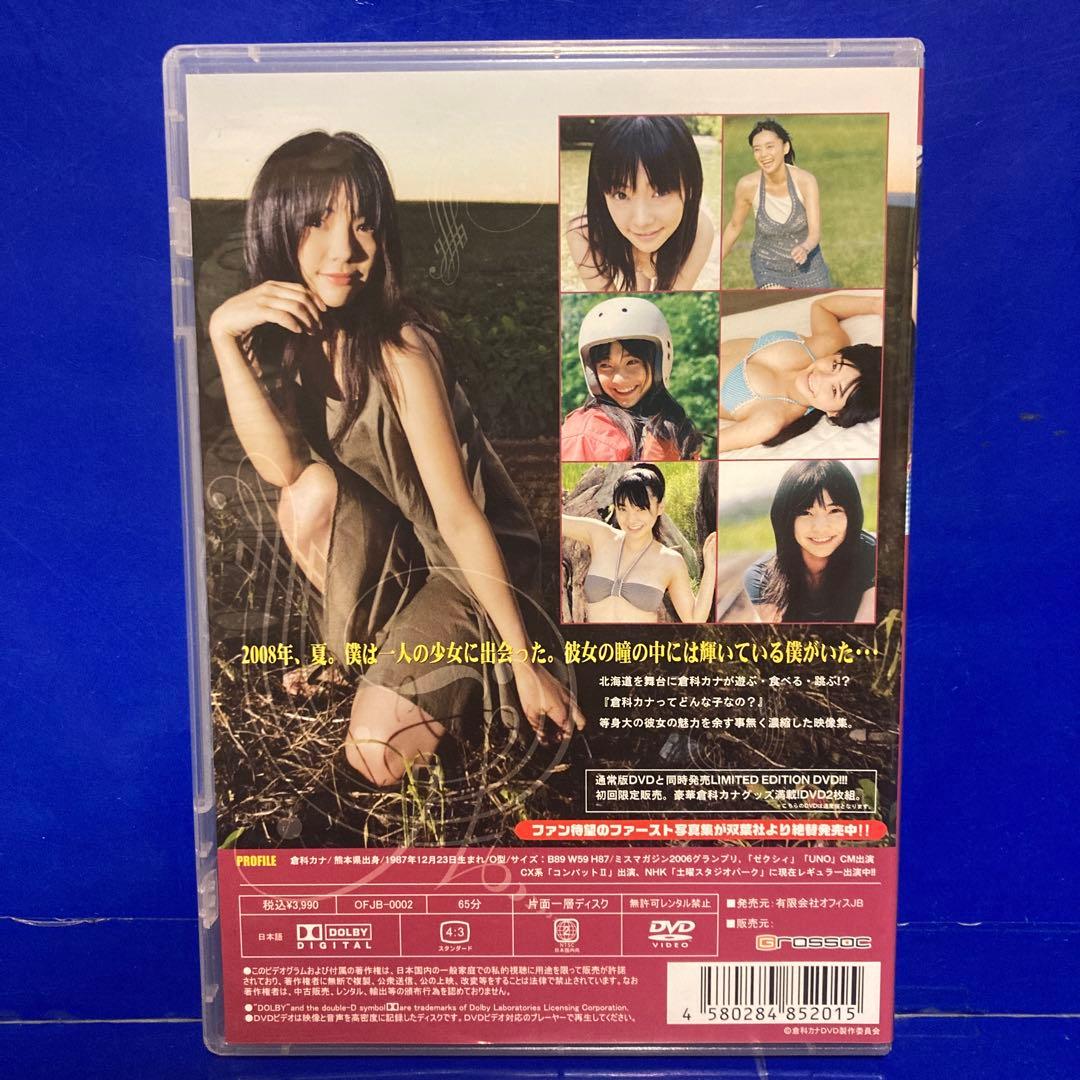 倉科カナ In Your Eyes DVD - メルカリ