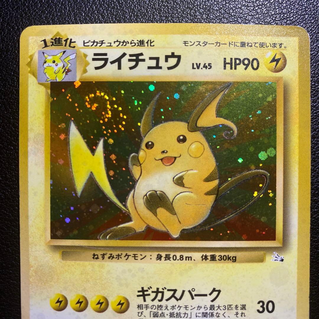 旧裏 ポケモンカード エラーカード プレスエラー パッケージングミス