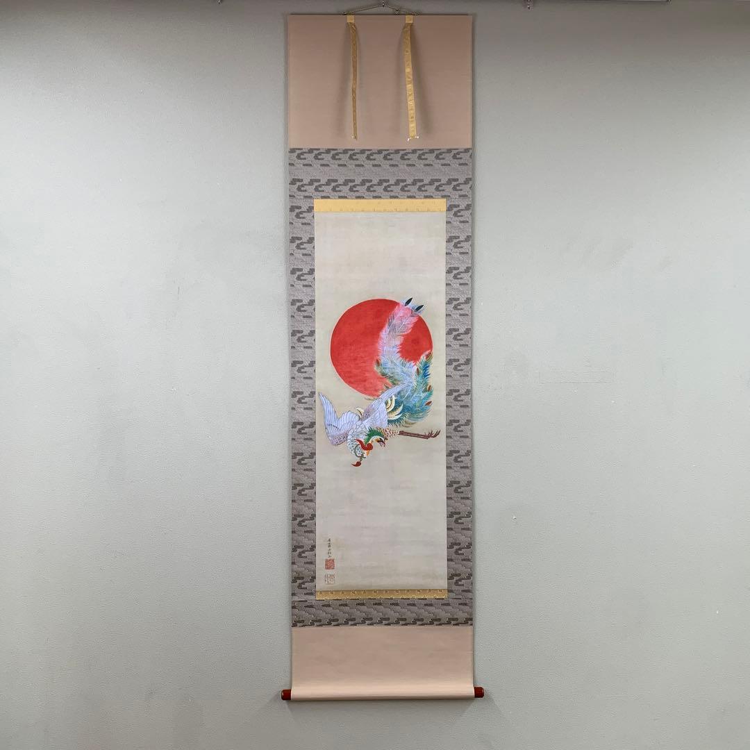 美品 掛け軸 伊藤若冲筆 日出鳳凰図 縁起物 ボストン美術館 シルク
