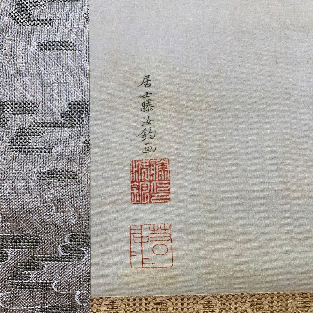 美品 掛け軸 伊藤若冲筆 日出鳳凰図 縁起物 ボストン美術館 シルク