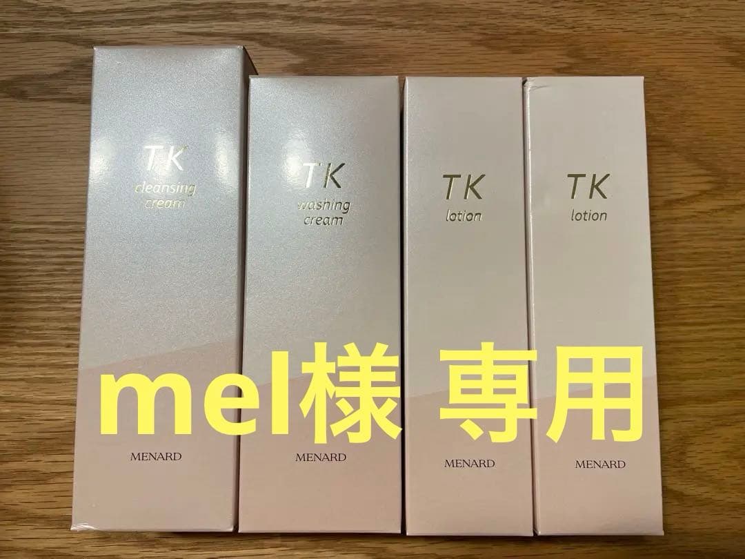 メナード TK クレンジング ウォッシング ローション