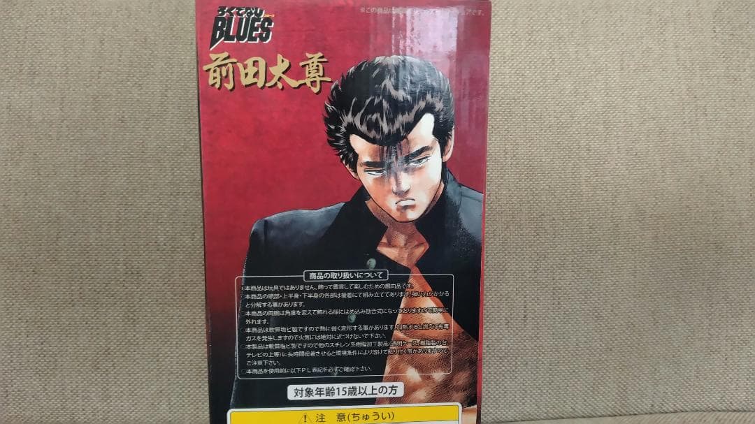 前田太尊 リアルアートフィギュア 激怒ハングリーver. ろくでなしBULES