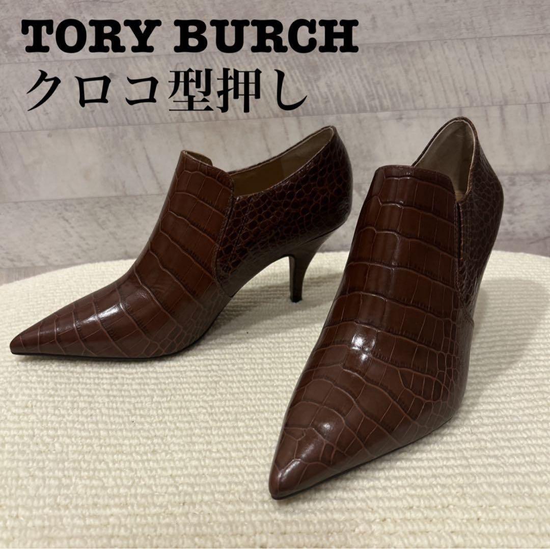 ✨極美品✨TORY BURCH トリーバーチ クロコ型押し ブーティ 楽天市場】トリーバーチ バッグ ショルダーバック ハンドバッグ