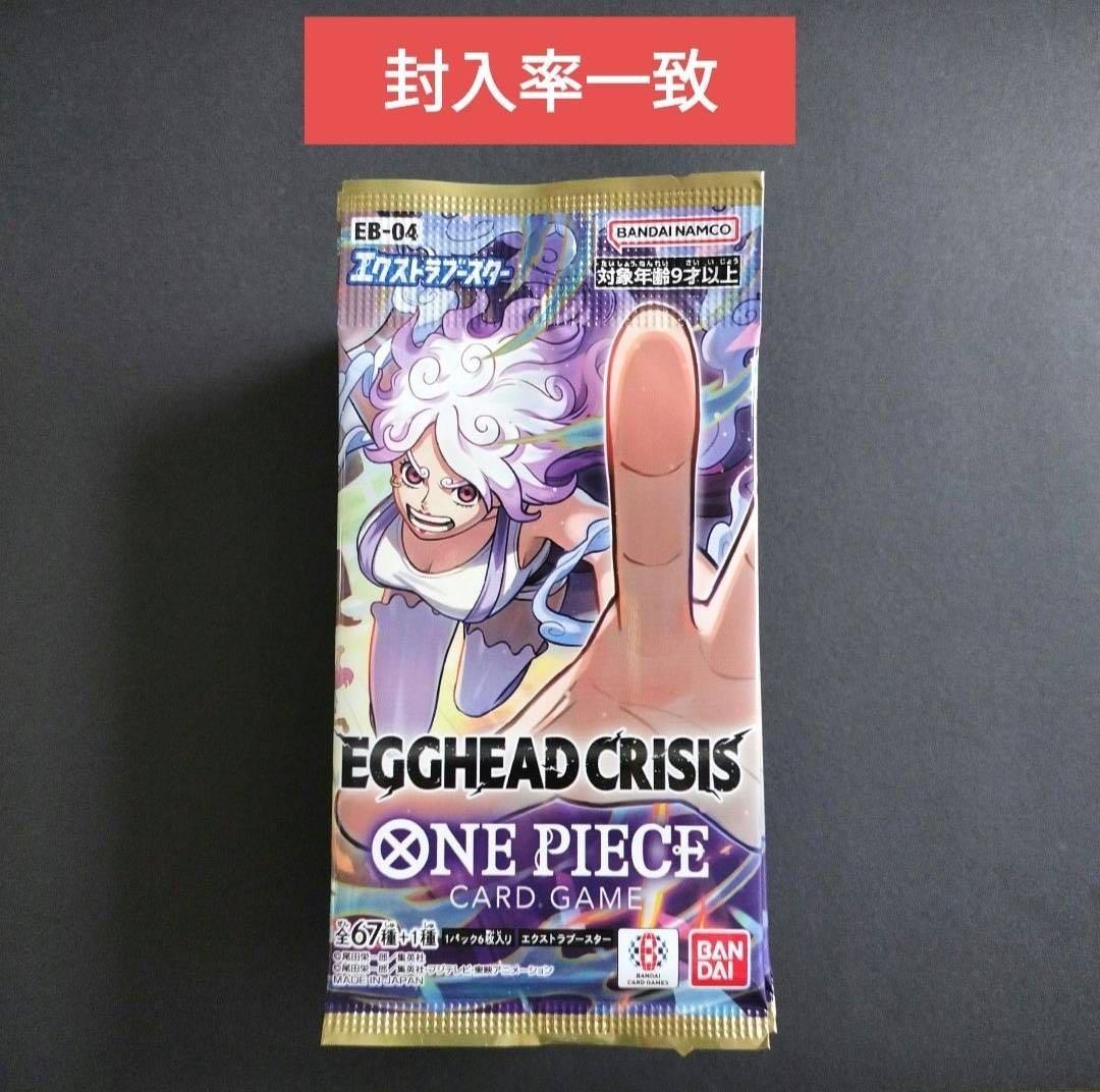 ワンピースカード エッグヘッドクライシス EB04 24パック 封入率一致