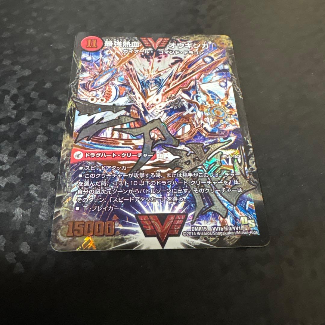 デュエマ 最強熱血オウギンガ 文字シク デュエプレ】「最強熱血 オウギンガ」の評価と採用デッキ - 神ゲー攻略