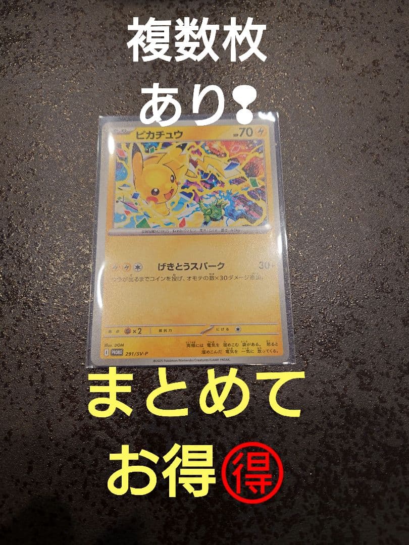 ポケモンカード ピカチュウ ジムプロモ げきとうスパーク - メルカリ