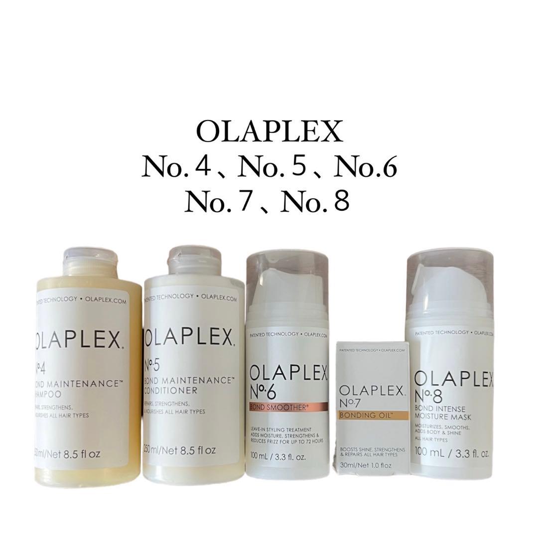 【正規品】OLAPLEX No.4 、No.5、No.6、No.7、No.8