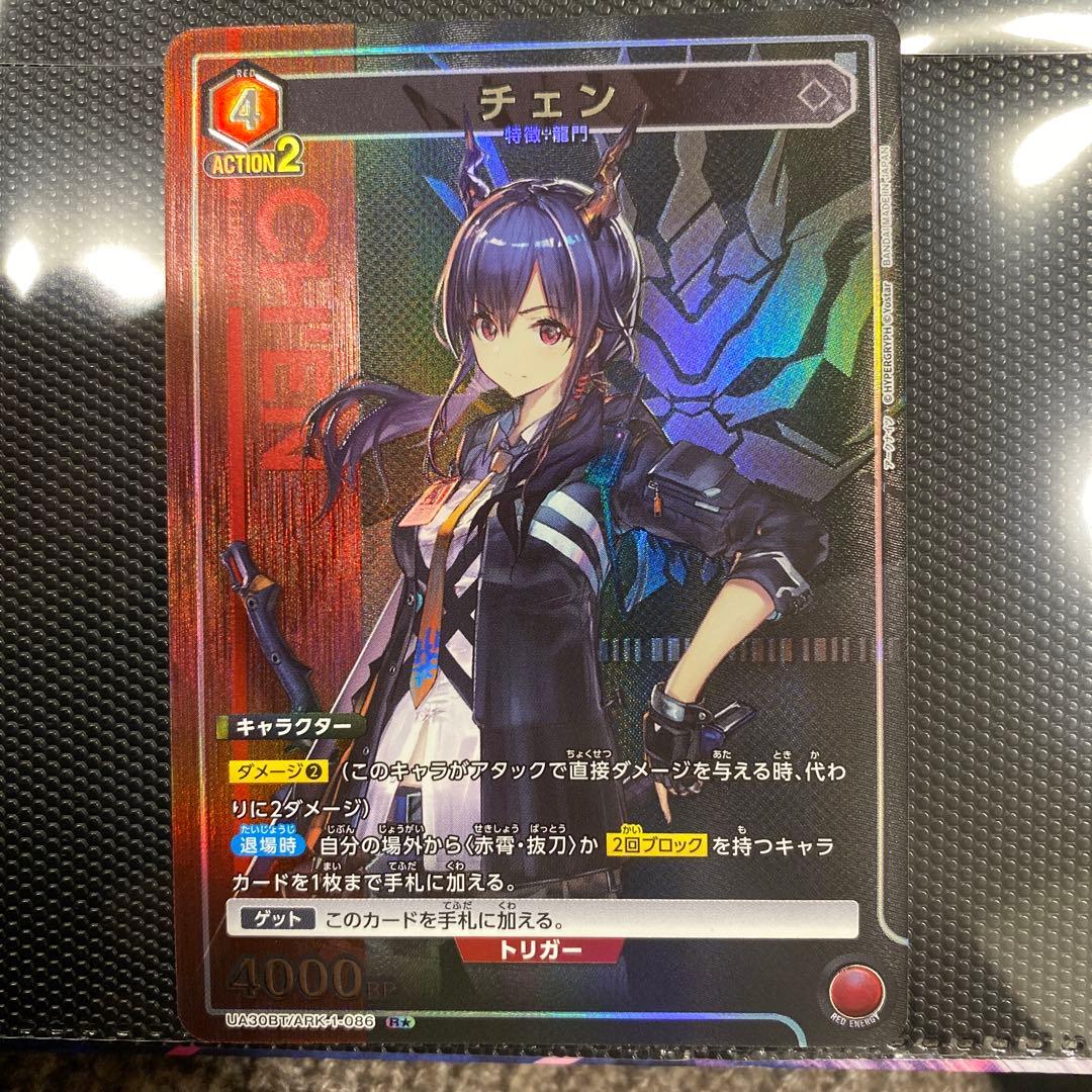 ユニオンアリーナ アークナイツ チェン Rパラレル - メルカリ