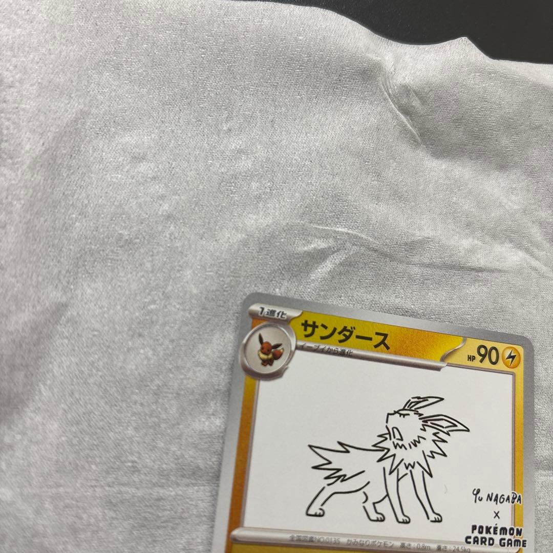 サンダース：YU NAGABA × ポケモンカードゲーム PROMO 長場 - メルカリ