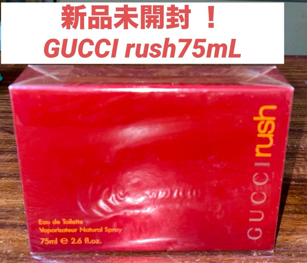 新品未開封❤︎GUCCI ラッシュ オーデトワレ スプレー 75mL
