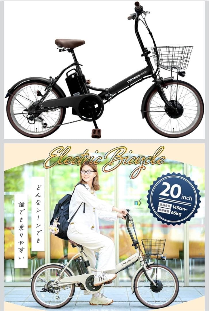 nobさま専用　PROVROS 20インチ 電動自転車 P-206E