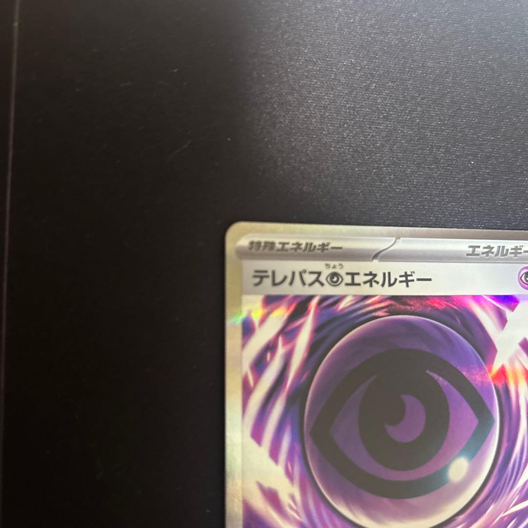 ゆ*や様 テレパス超エネルギー 【エラーカード】 - メルカリ