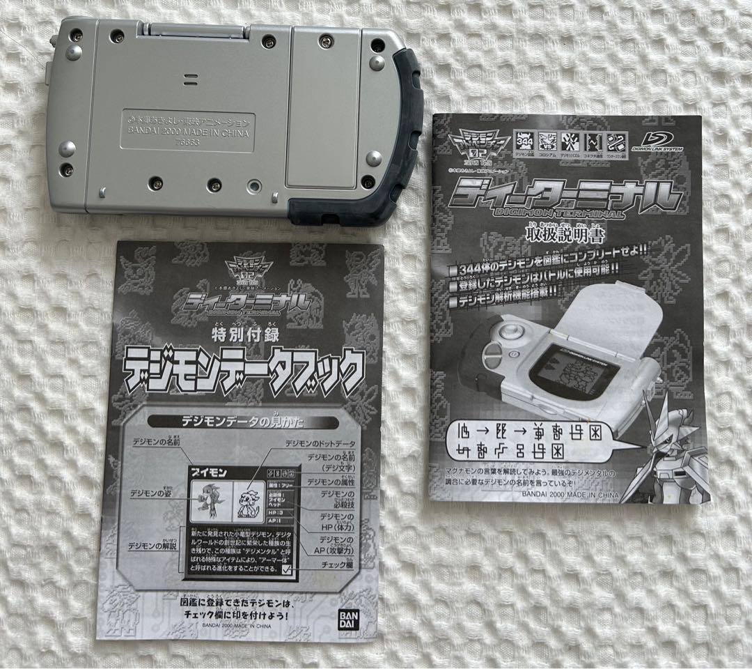 デジモンアドベンチャー02 ディーターミナル - メルカリ