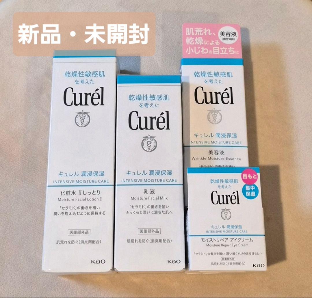 【キュレル】化粧水II・乳液・美容液・アイクリーム４点セット 新品・未開封