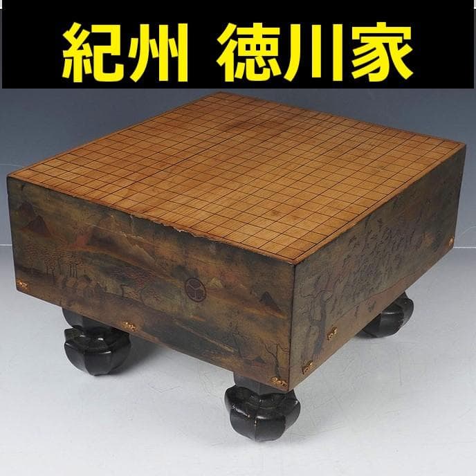 ◆『紀州 徳川家伝来 金銀象嵌 蒔絵 碁盤』三つ葉葵紋◆検）徳川家康 豊臣秀吉