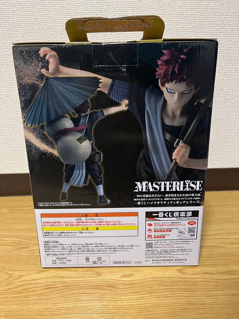 ラストワン賞　我愛羅　　未開封