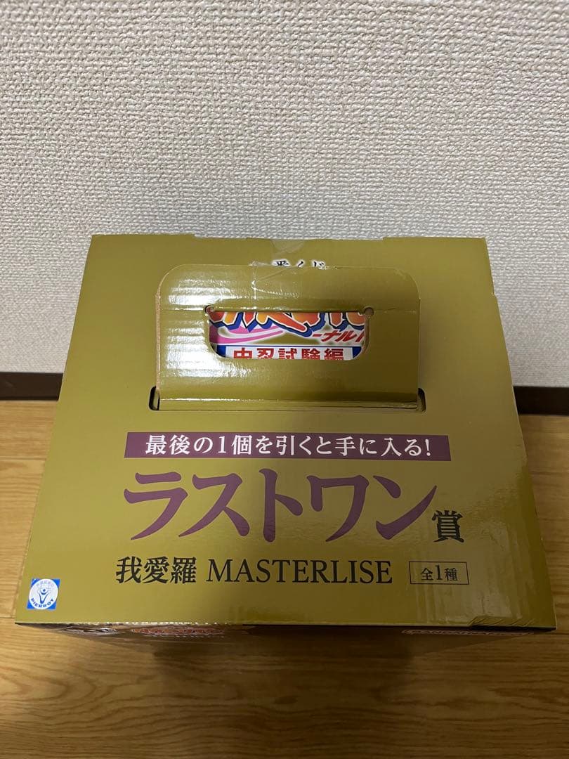 ラストワン賞　我愛羅　　未開封