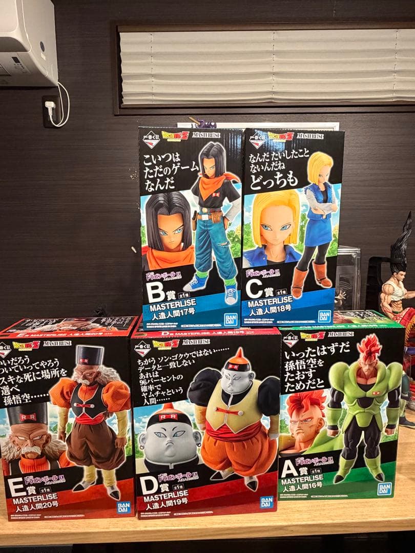 一番くじ　ドラゴンボールEX　人造人間の恐怖 コンプセット 一番くじ ドラゴンボール EX 人造人間の恐怖｜一番くじ倶楽部｜BANDAI