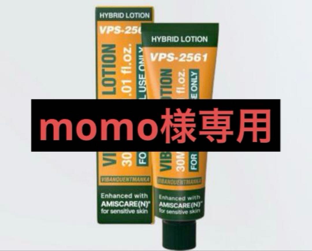 Vibanom VPS-2561 ハイブリッドローション 30ML ビバンクエントマンカローション VIBANQM LOTION 30ml｜Yahoo!フリマ