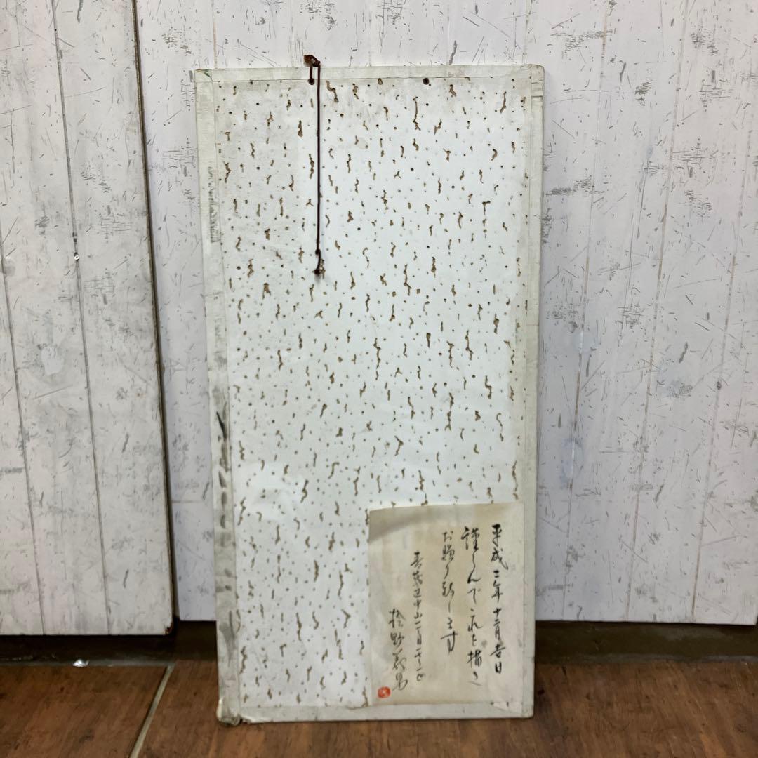 河童 かっぱ カッパ 水墨画 墨絵 肉筆 真筆 原画 骨董 古美術 書画