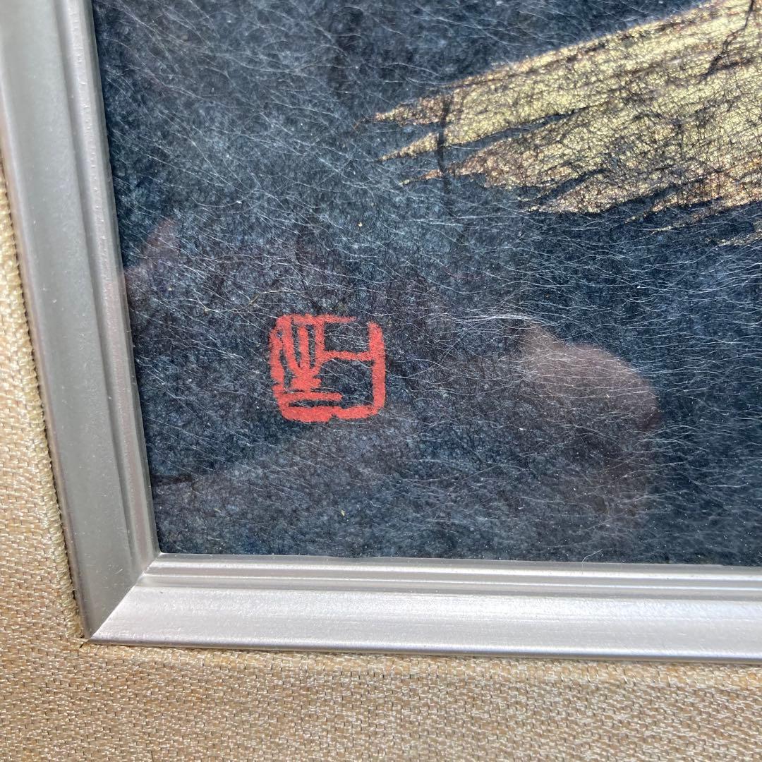 《山内一生》和紙アート作品『飛翔』 縁起物 金銀鳥 額装品