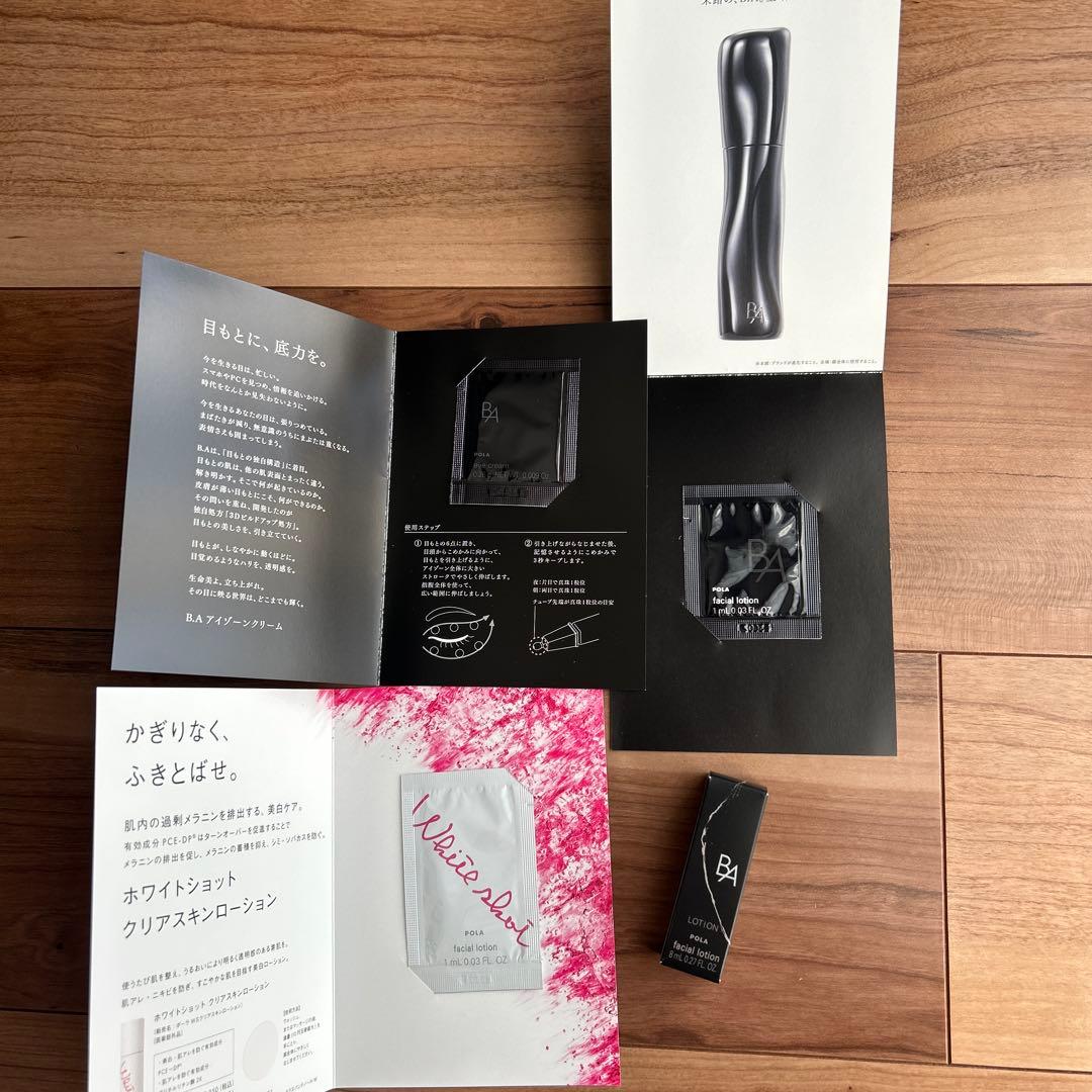POLA スキンケアサンプル - メルカリ