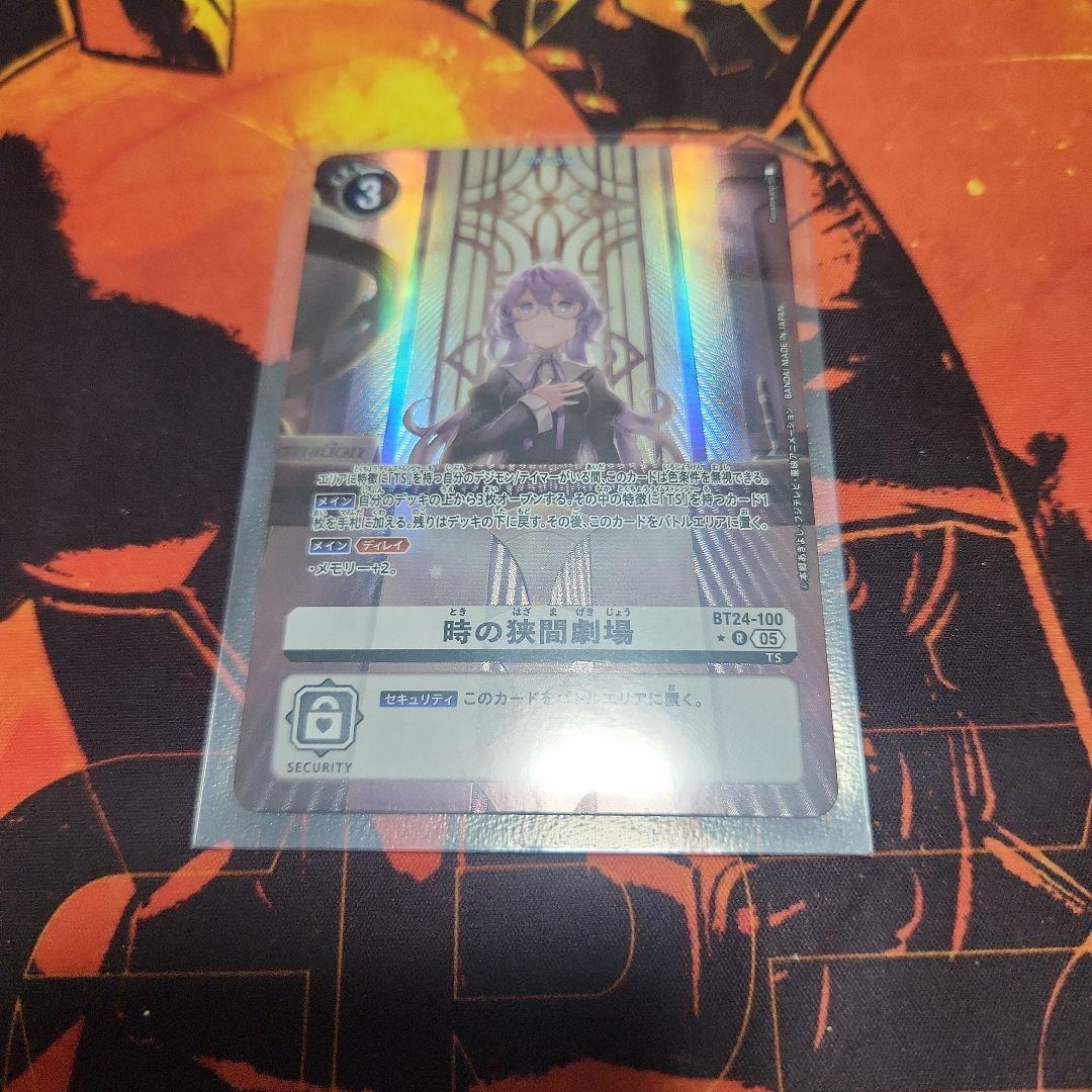 時の狭間劇場　パラ タイムストレンジャー】タイムストレンジャーの攻略チャート【デジモン