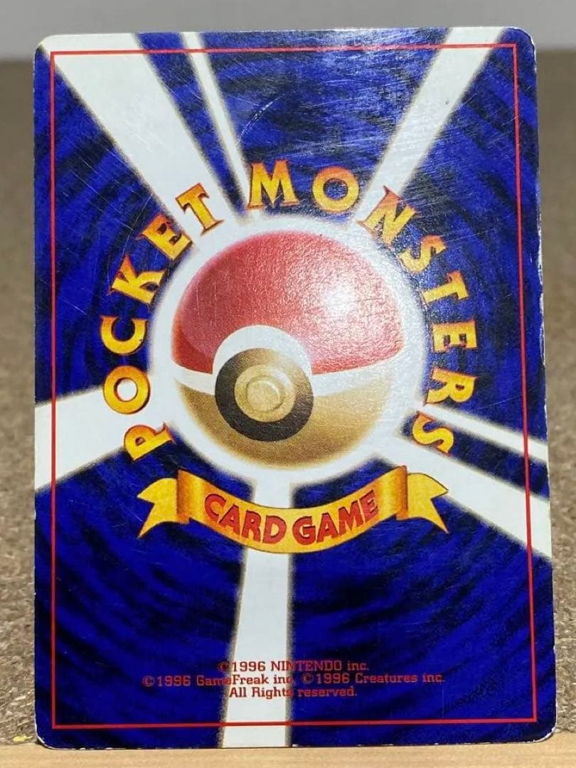 カイリュー_「ポケモンカードGB」 おまけカード PROMO 第1世代 旧裏