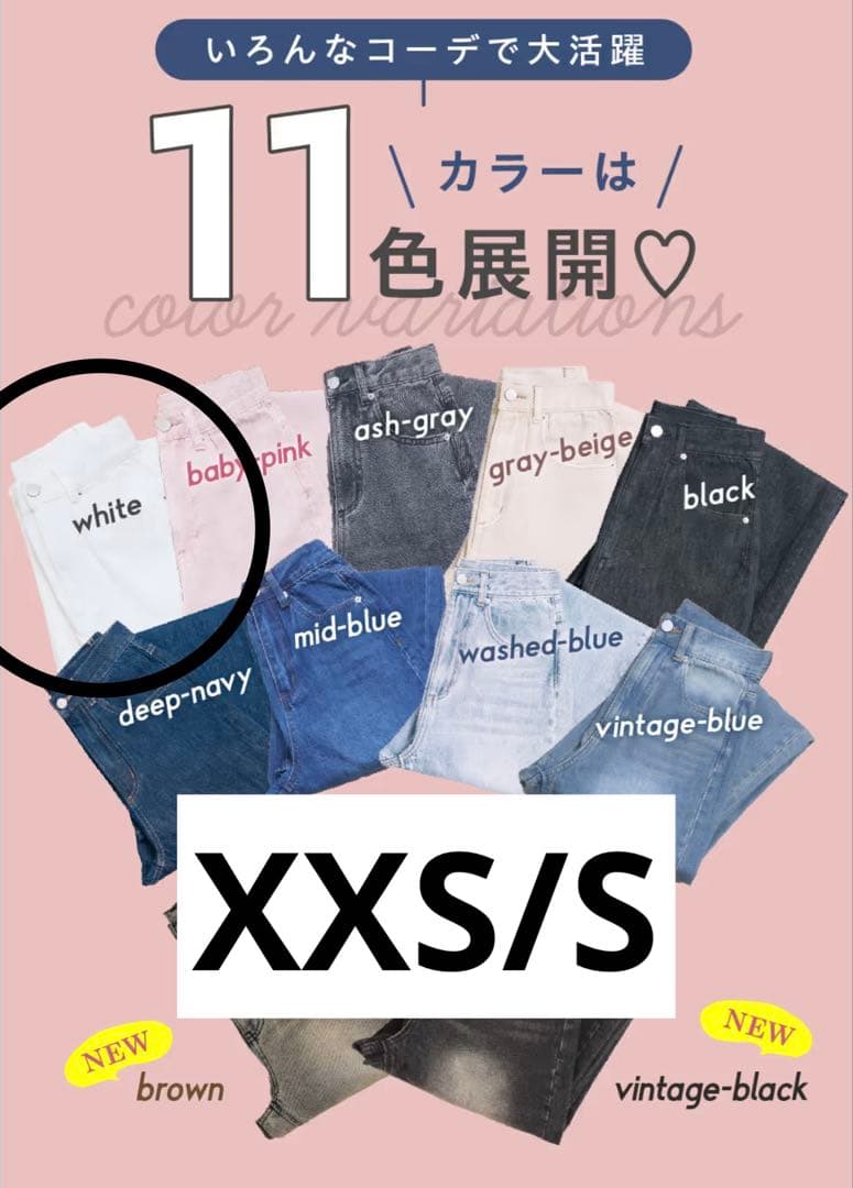 TWWデニム　ホワイト　XXS/S