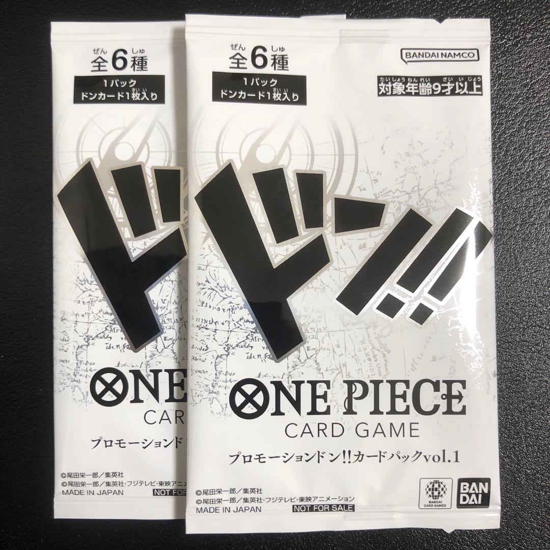 ワンピースカードゲーム プロモーションドンカードパック 未開封 2