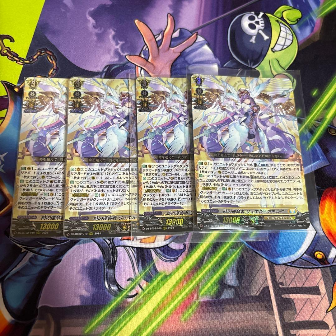 時の運命者　リィエル＝アモルタ　RRR 4枚