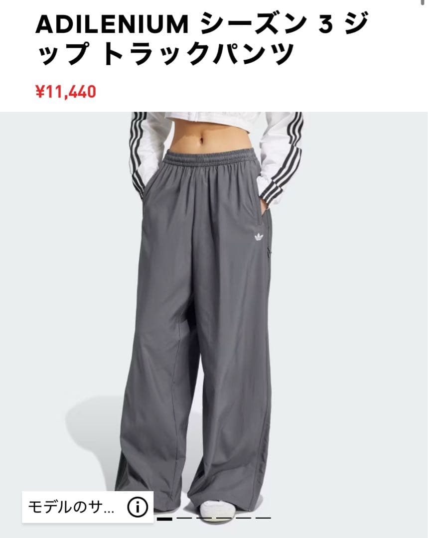 adidas 3ジップ トラックパンツ